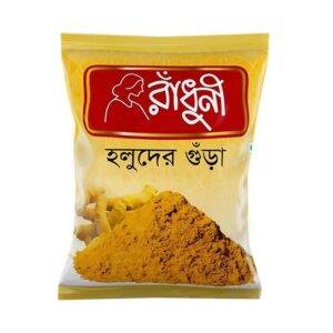 Radhuni Turmeric (Holud) Powder 100 gm